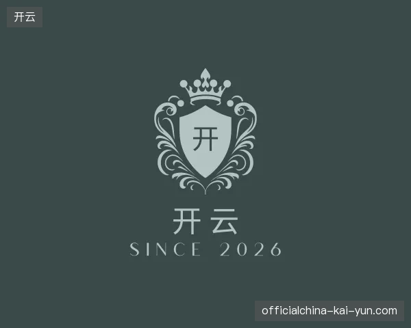 探索开云中国官网